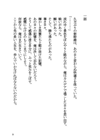 「両○式」と同棲する本