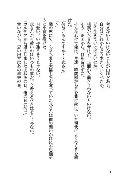 「両○式」と同棲する本