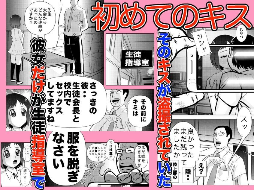 初キス直後に幼馴染を寝取られた僕