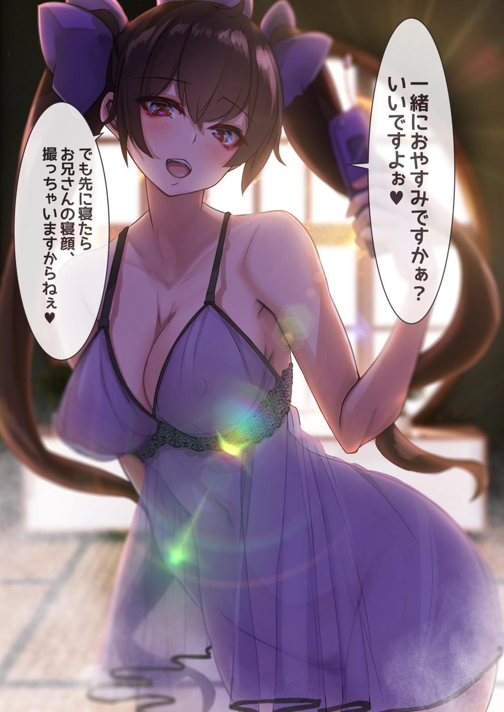 あまあまえっちな幻想郷～ゆきばこ～2021年12月号～おやすみ幻想郷(5)