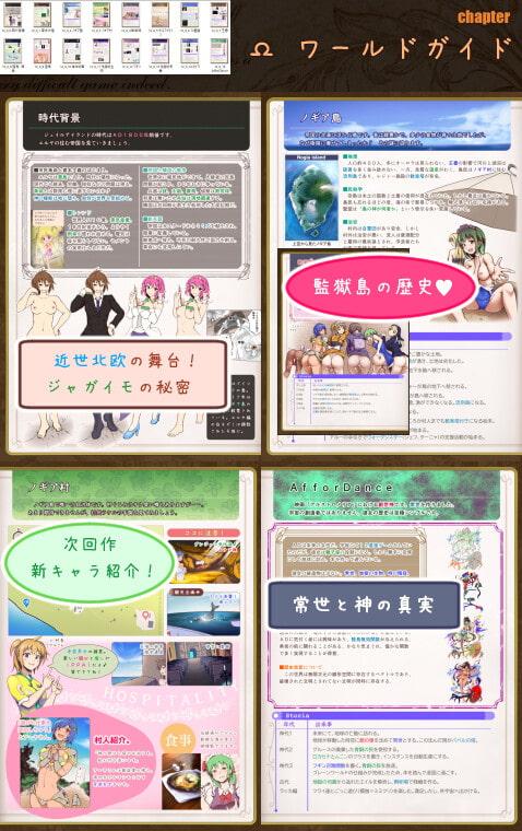 ジェイルアイランド解体新書 ver1.oo