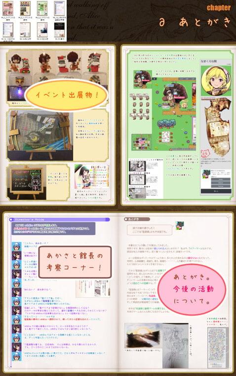 ジェイルアイランド解体新書 ver1.oo