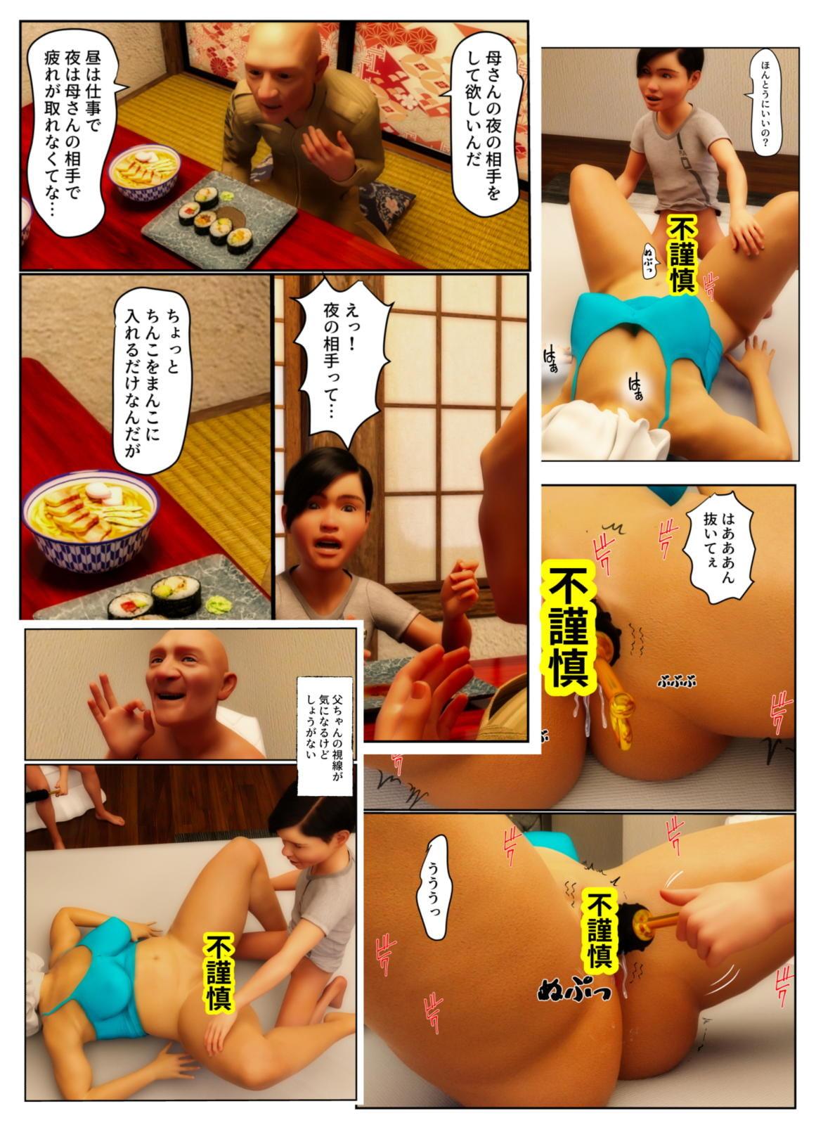 父ちゃんに頼まれてか母ちゃんとセックスしました