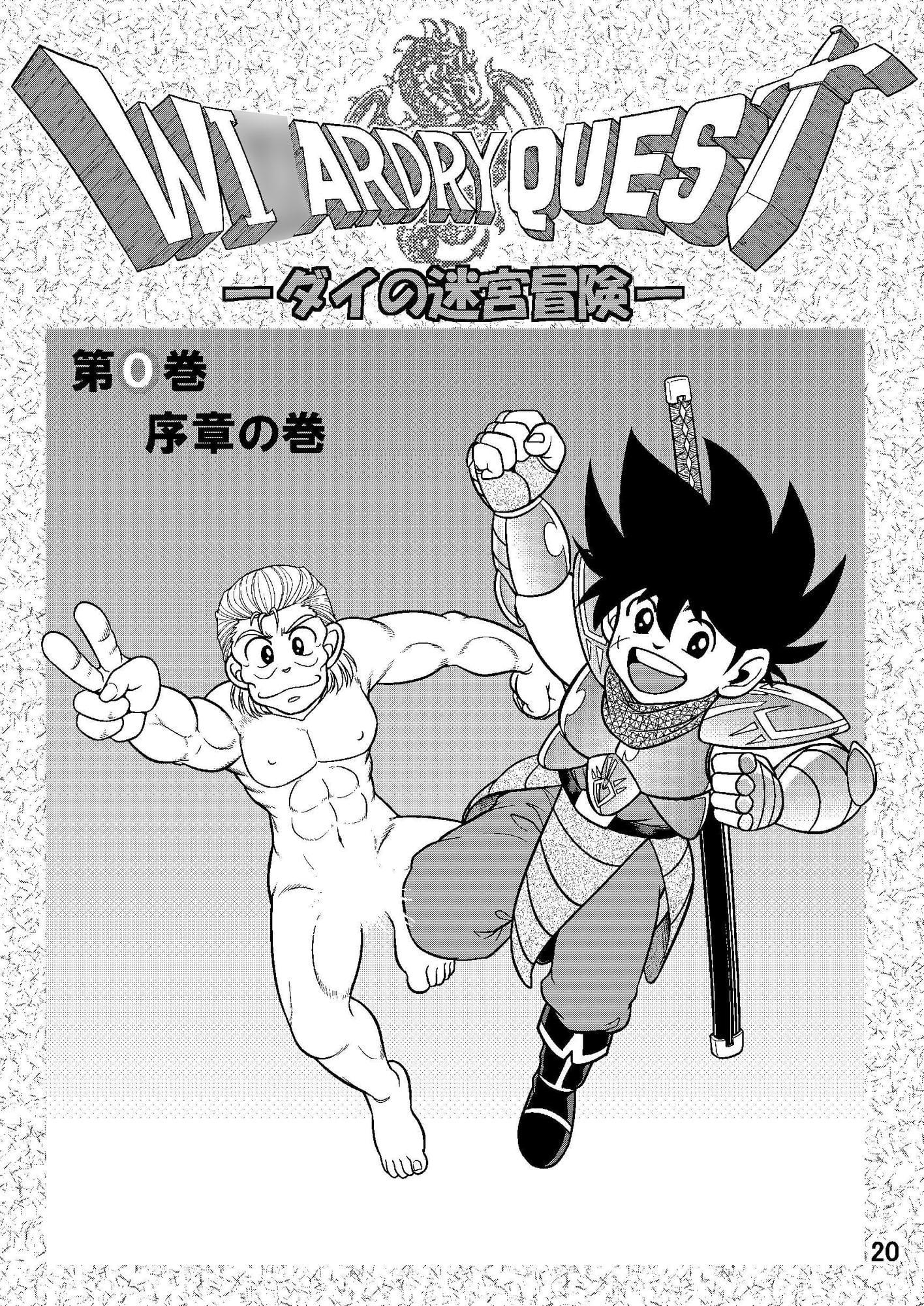 ウィズ・ア・ドリー「完結しないよ編」