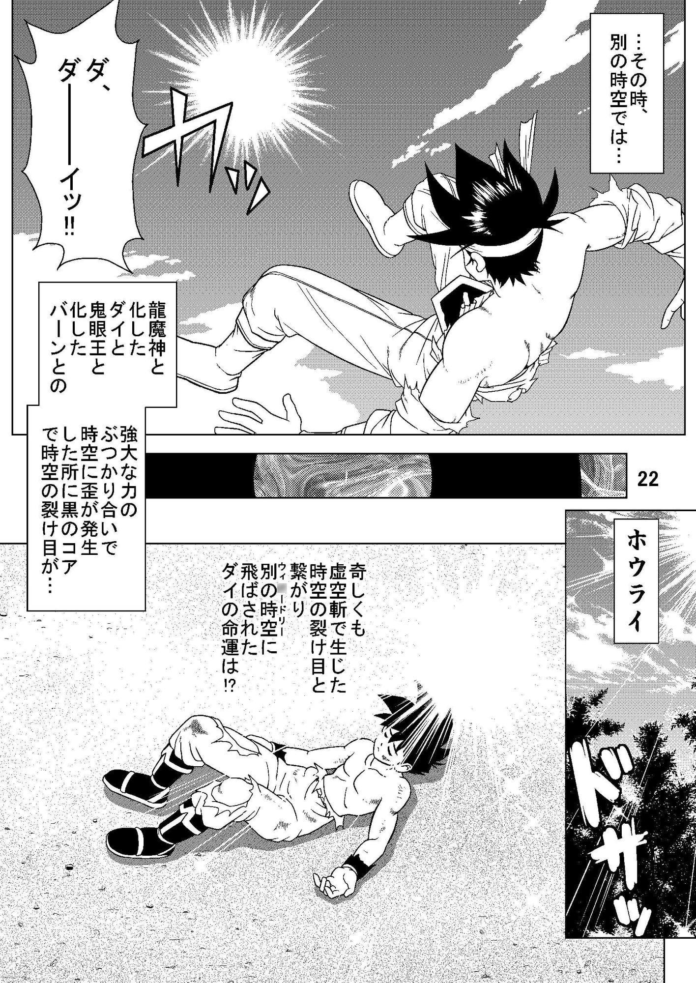 ウィズ・ア・ドリー「完結しないよ編」