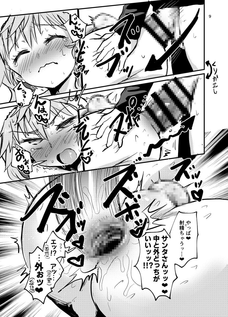 サンタくんのホワイトクリスマス