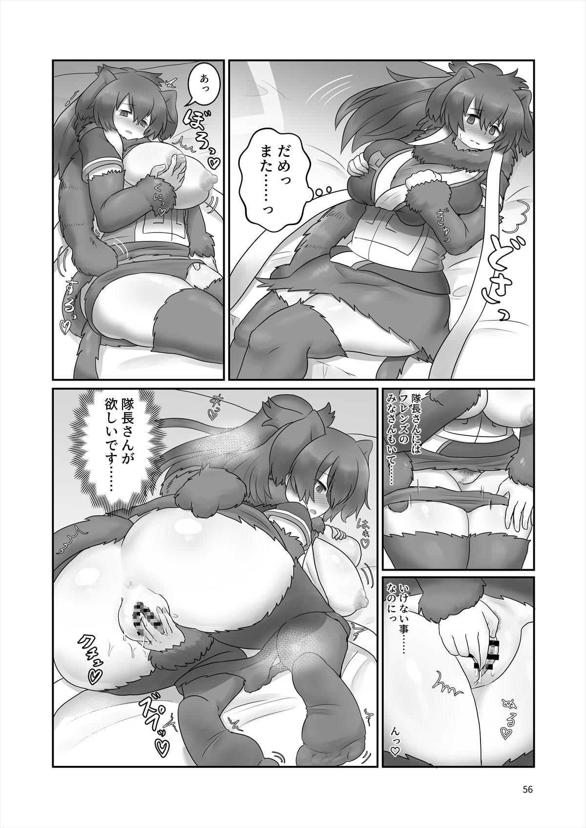 フレンズ自慰合同
