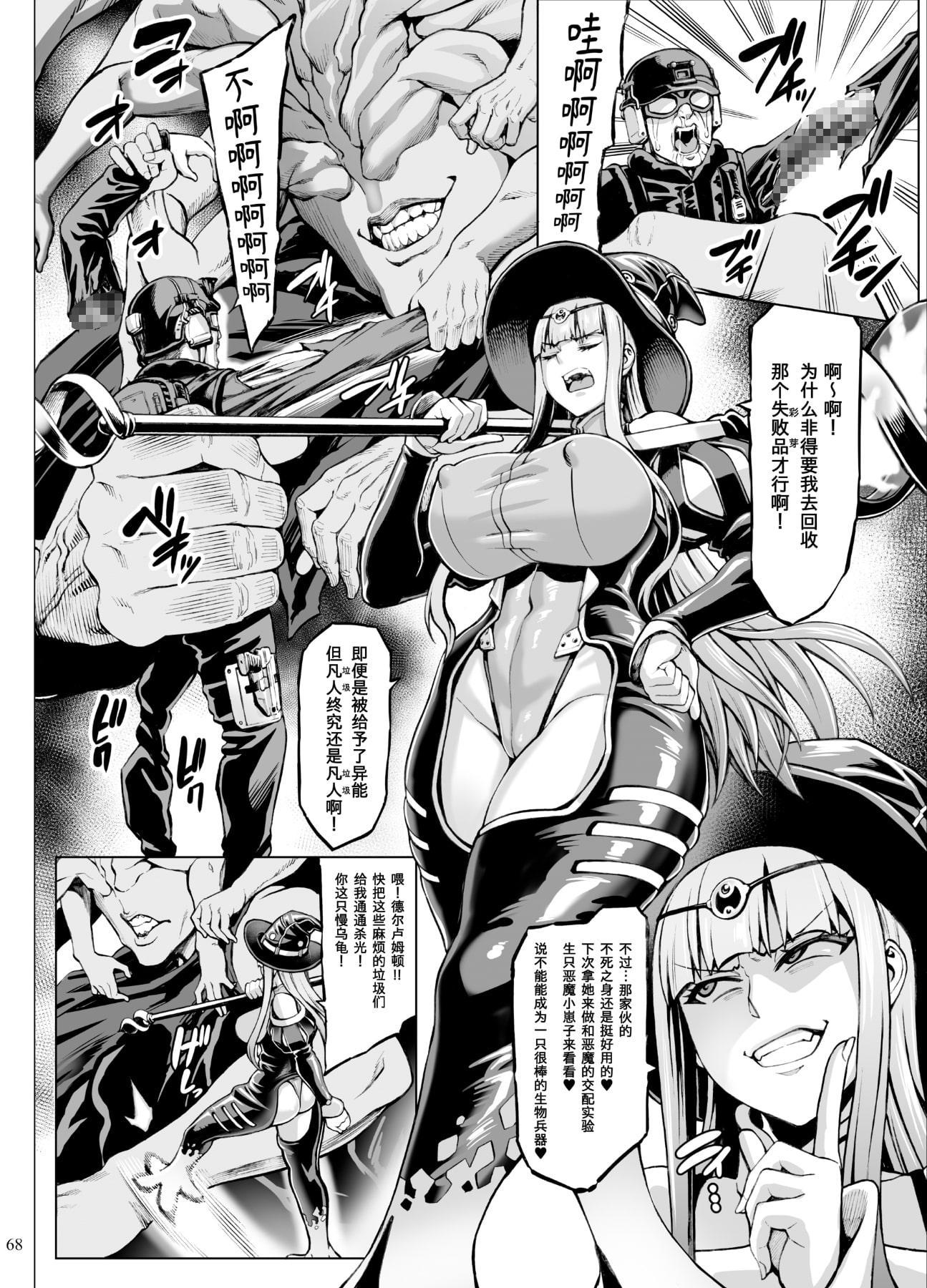 【中文版】异能者少女欠损合同志II -Reunion of the Heroes-