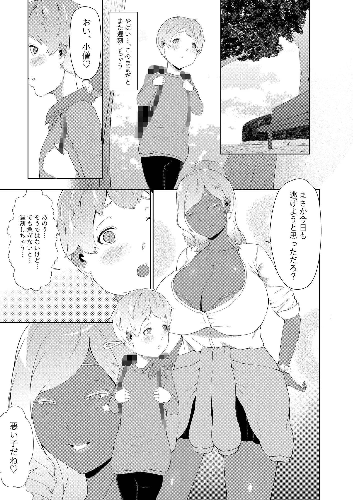 僕が年上の女性にめっちゃモテる理由