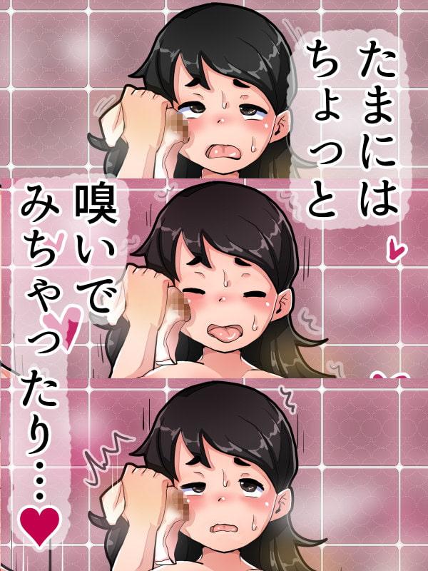 帰宅途中にうんこしたくなっちゃって…