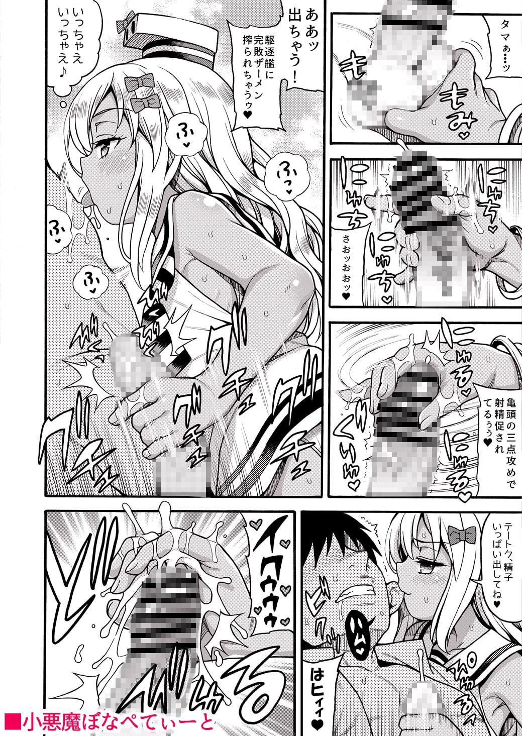 魚ウサ王国の艦○れ本総集編+