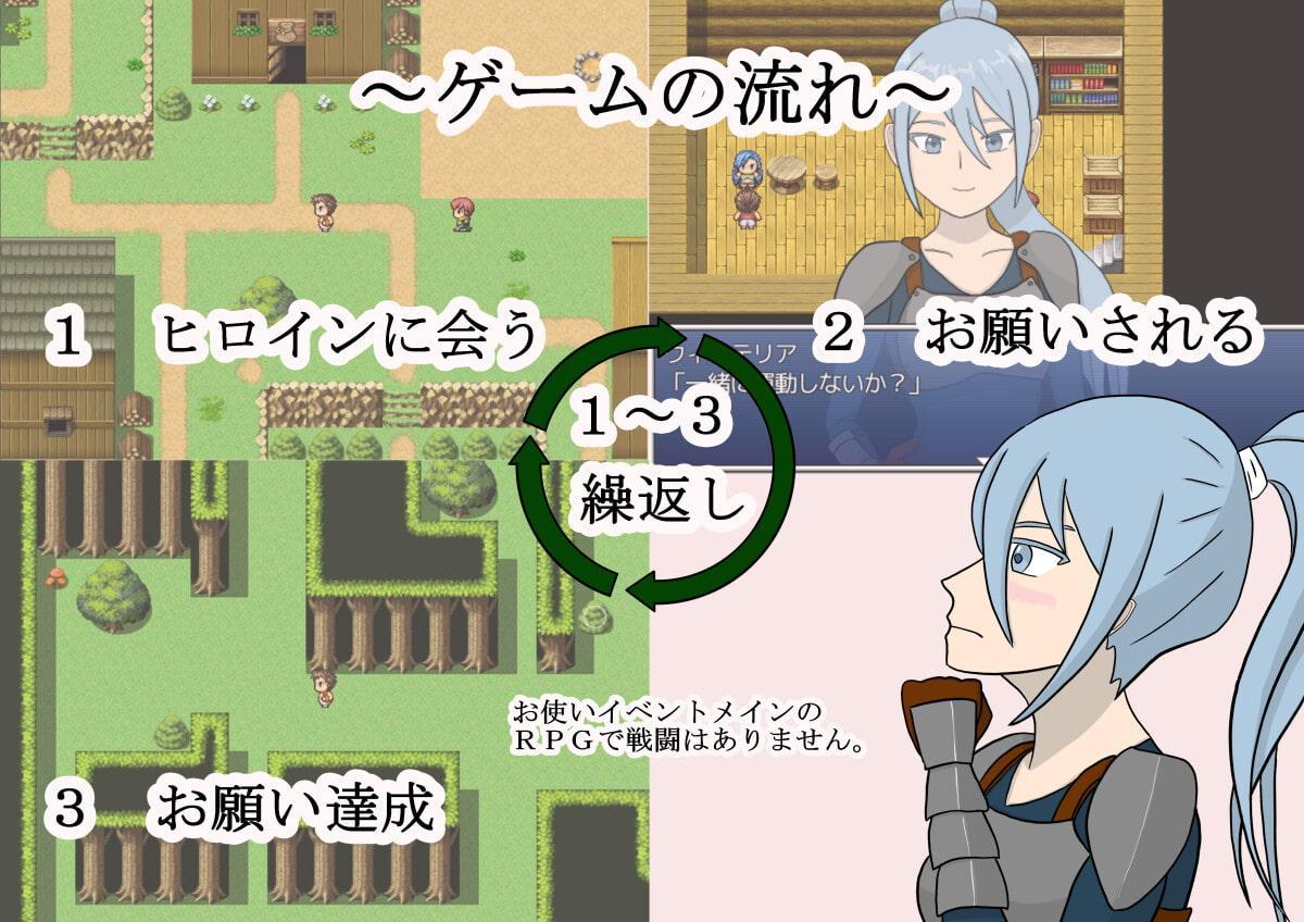 小さな村の小さな物語～甘くエッチなファンタジー～