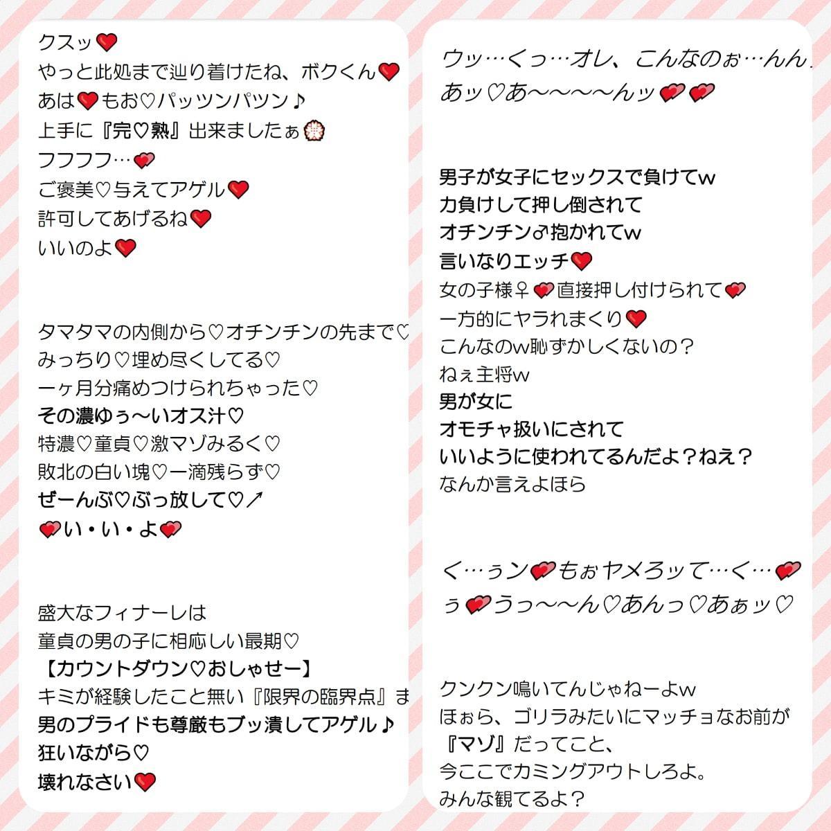 【射精禁止♂学園】〜♀つよすぎJK集団♪やりすぎ童貞潰し♂〜