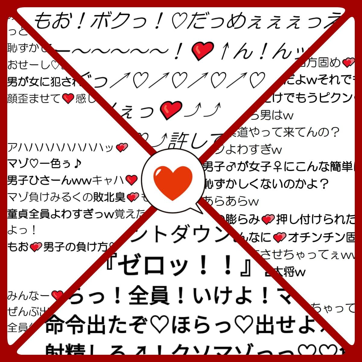 【射精禁止♂学園】〜♀つよすぎJK集団♪やりすぎ童貞潰し♂〜