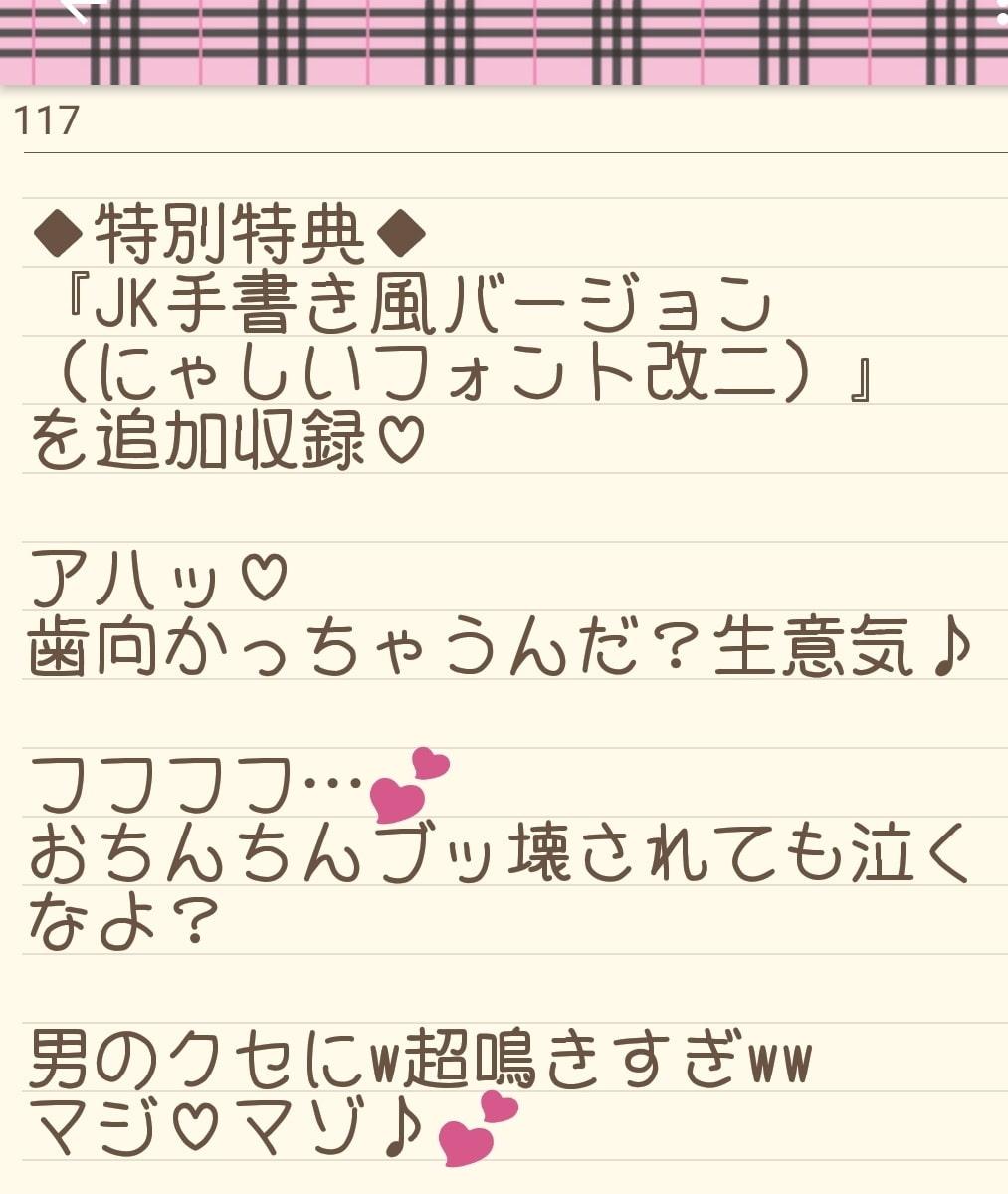 【射精禁止♂学園】〜♀つよすぎJK集団♪やりすぎ童貞潰し♂〜