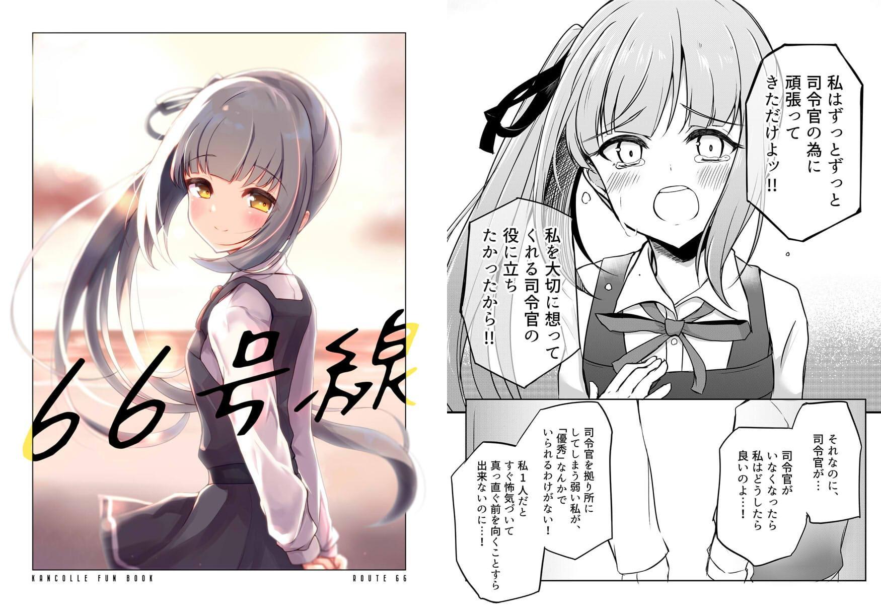 霞 総集編 angel fall