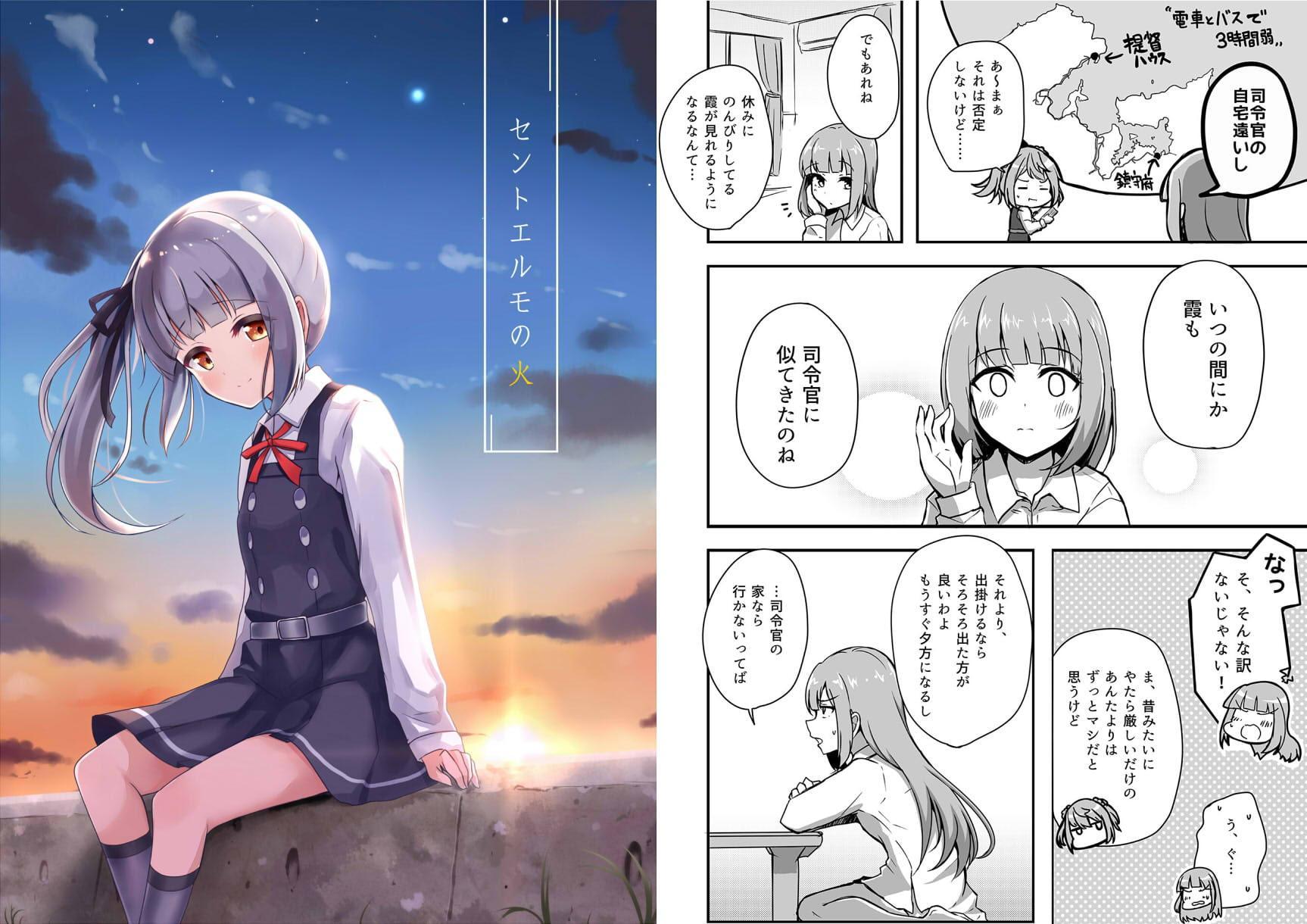 霞 総集編 angel fall