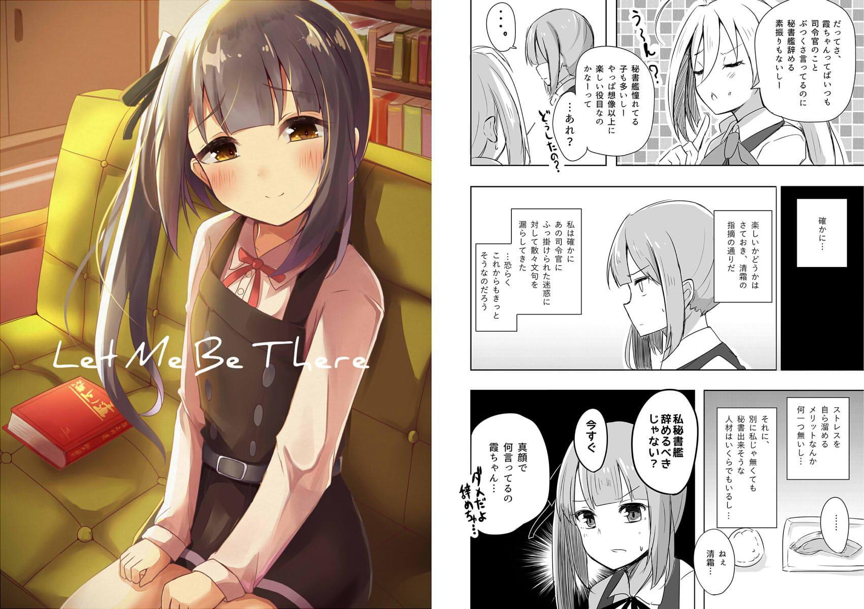 霞 総集編 angel fall