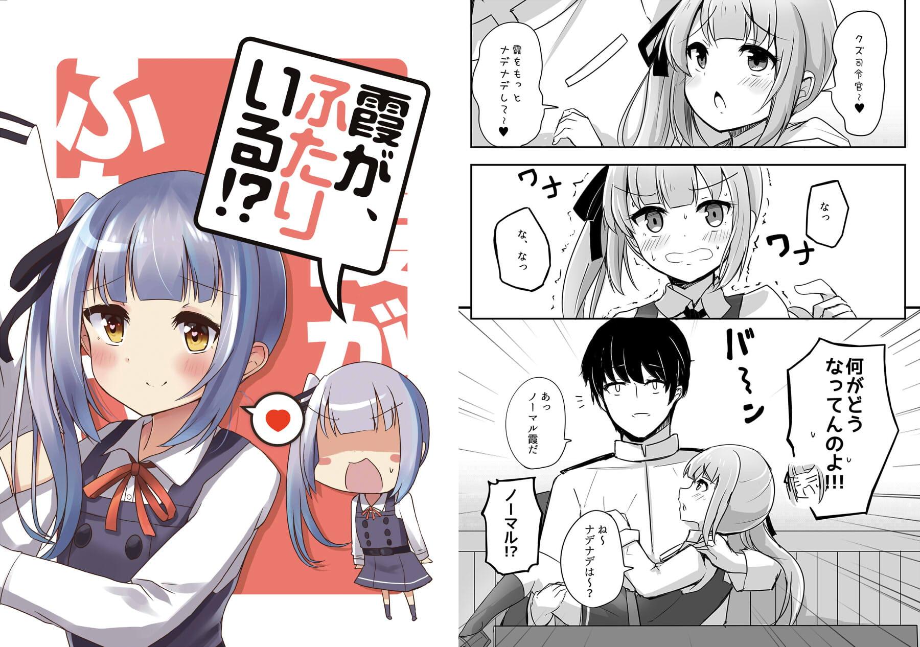 霞 総集編 angel fall