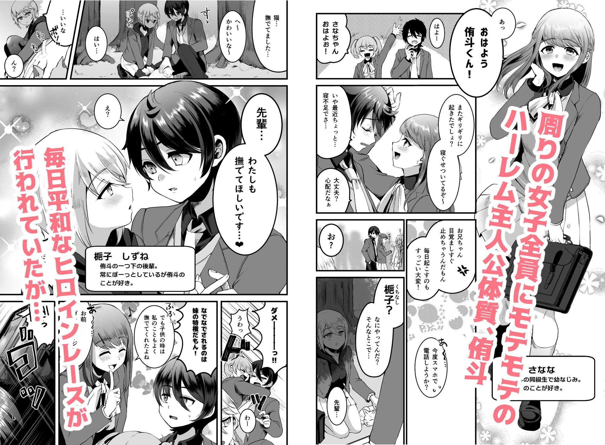 ヒロインレース抜け駆けおじさん。(上)