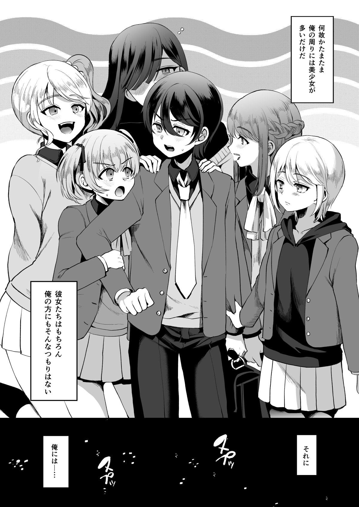 ヒロインレース抜け駆けおじさん。(上)