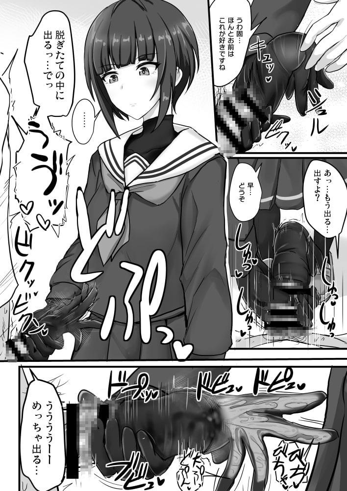 親愛度最大の白○千夜ちゃん