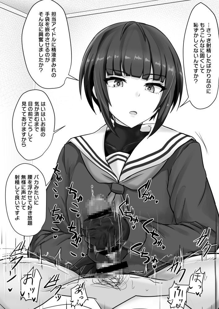 親愛度最大の白○千夜ちゃん