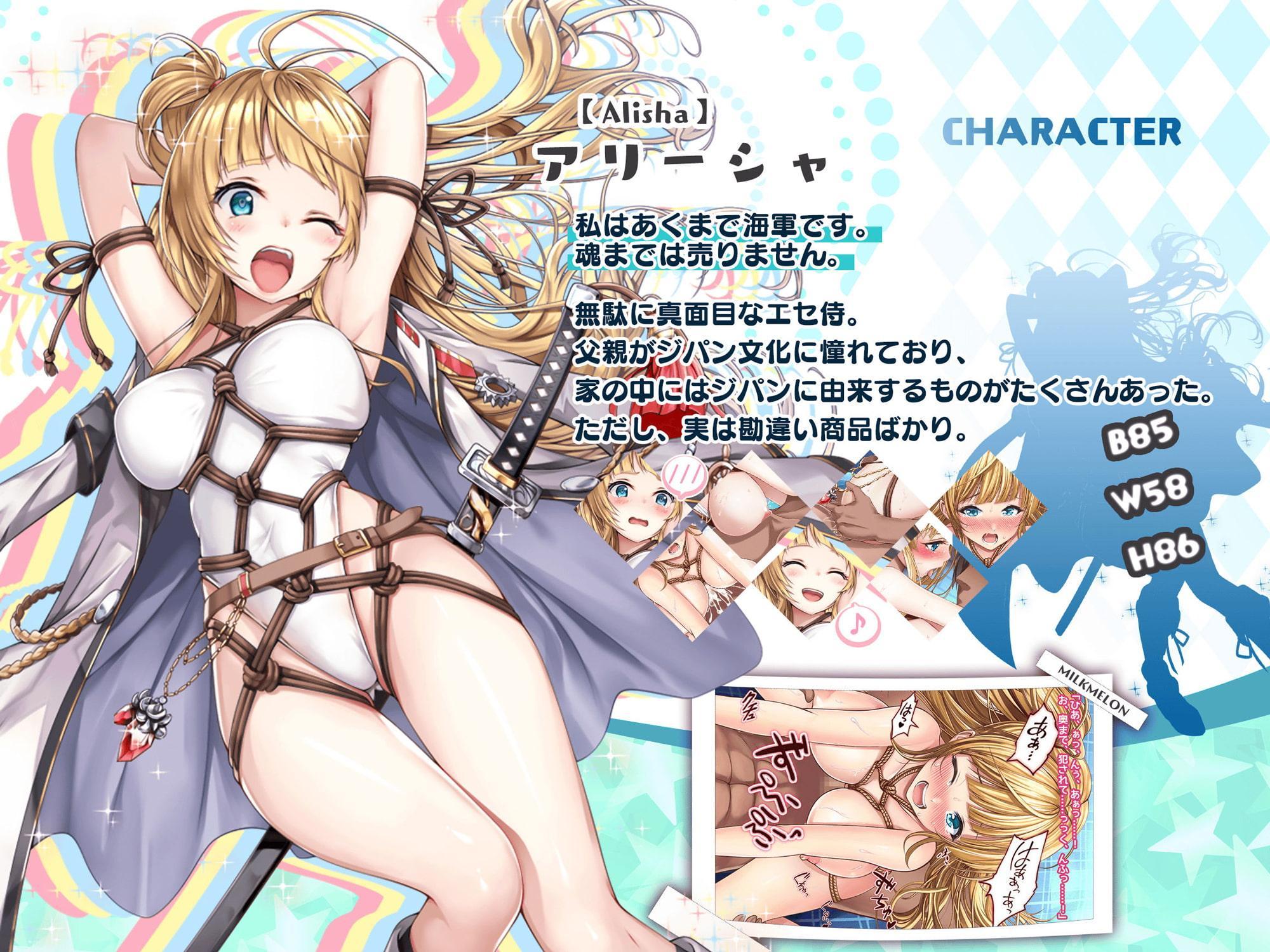 捕虜の侍少女におしおきを