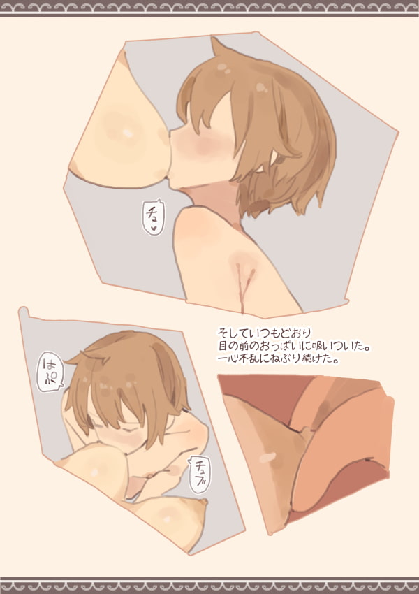 ラミアと少年の交合