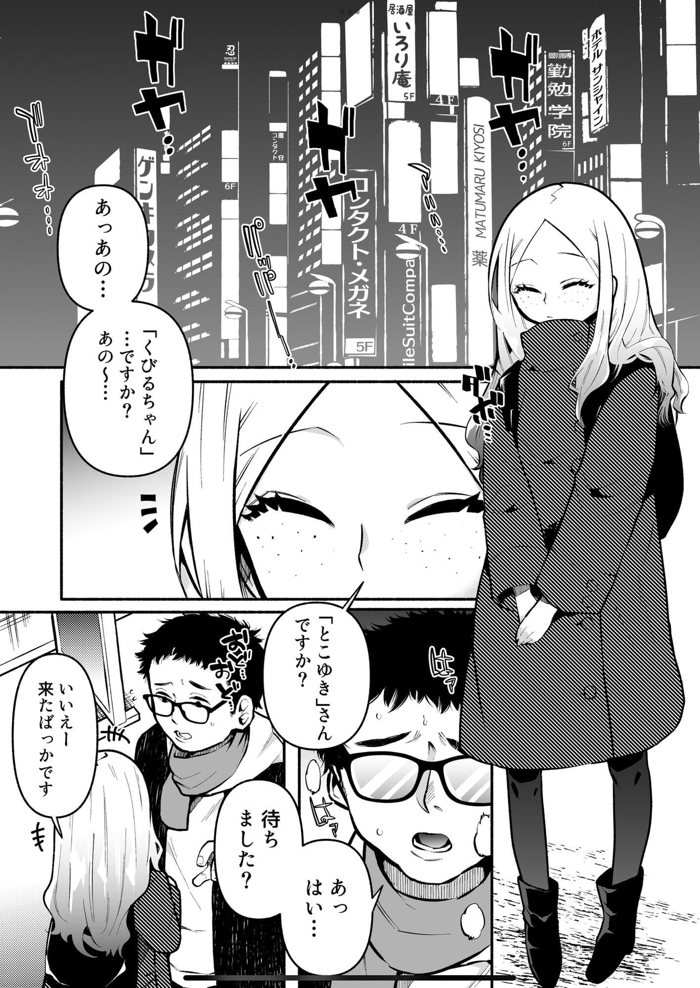 お兄さんがマゾなのがいけないんですよ?-年下の女の子に首絞めセックスでイカされる-