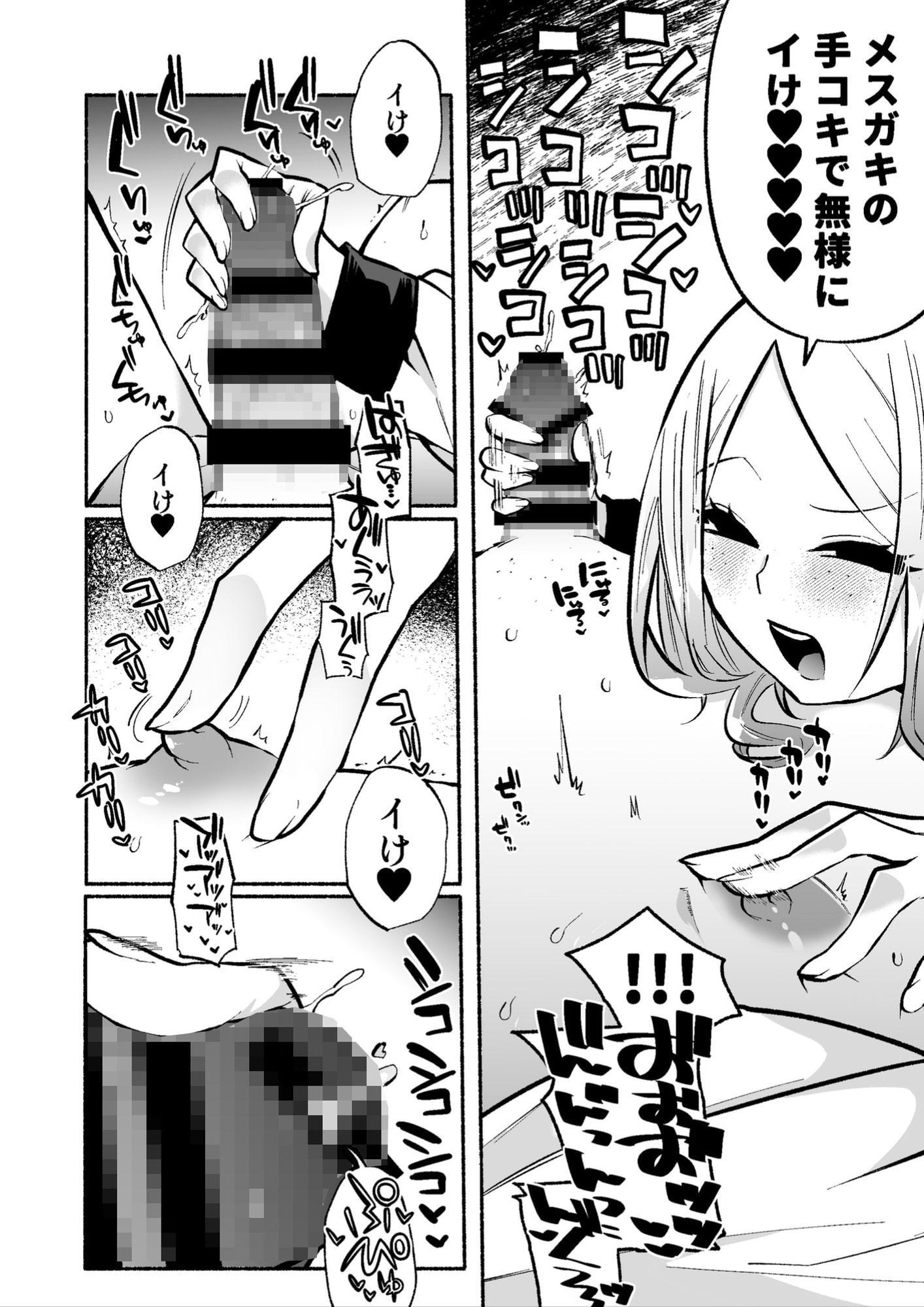 お兄さんがマゾなのがいけないんですよ?-年下の女の子に首絞めセックスでイカされる-