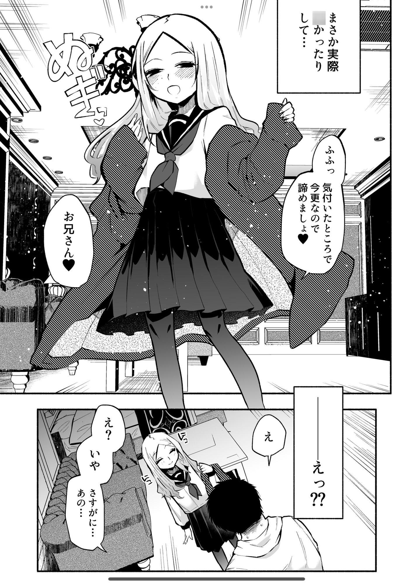 お兄さんがマゾなのがいけないんですよ?-年下の女の子に首絞めセックスでイカされる-