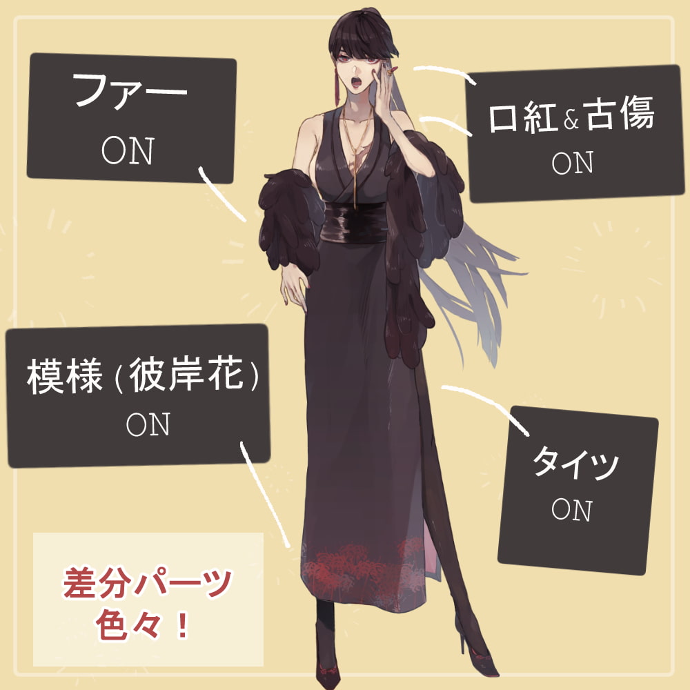 女マフィア(殺し屋)のドレス全身立ち絵(刀や刺青等のオマケパーツ付き)