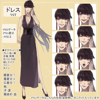 女マフィア(殺し屋)のドレス全身立ち絵(刀や刺青等のオマケパーツ付き)