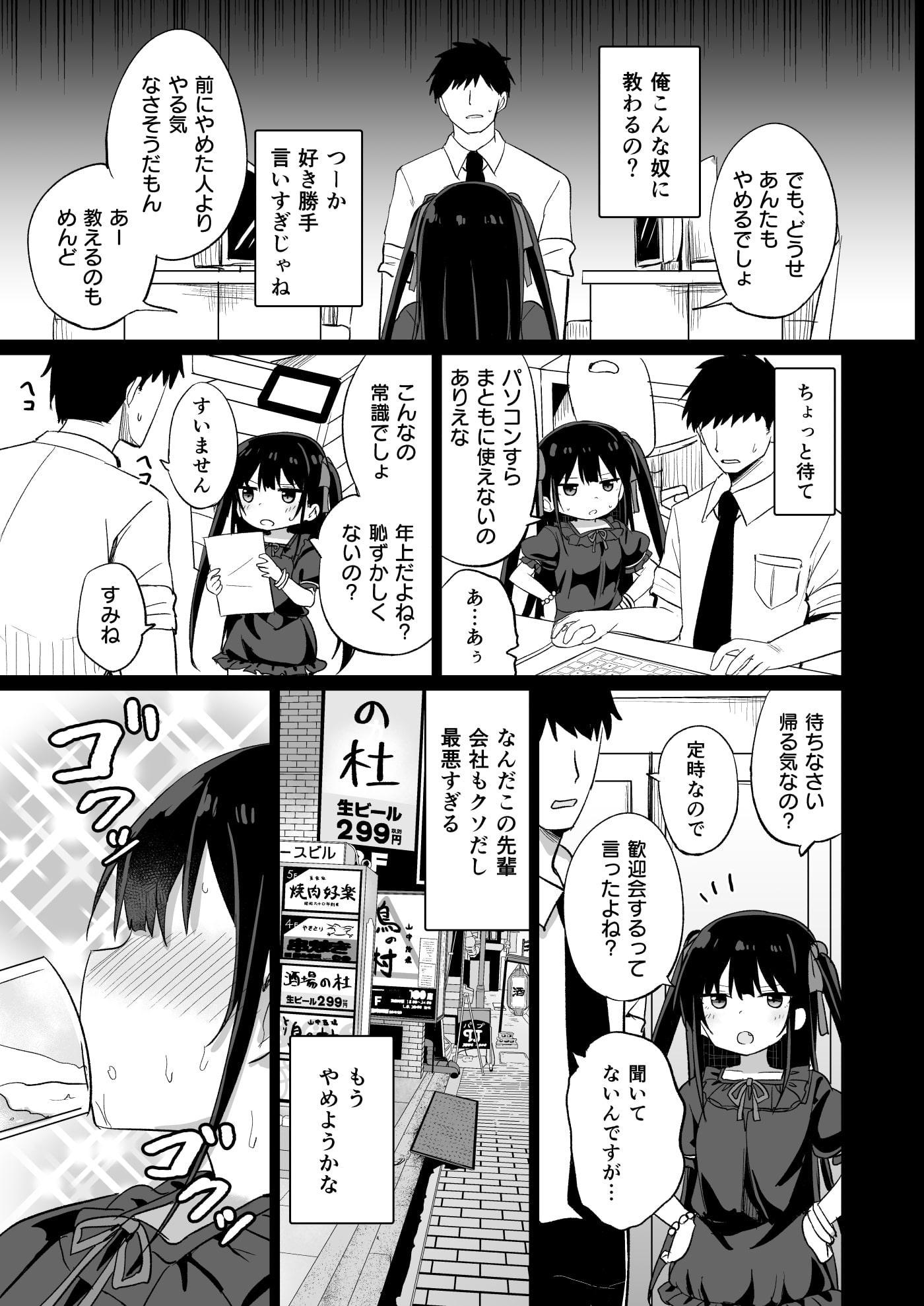 ○女先輩(20)