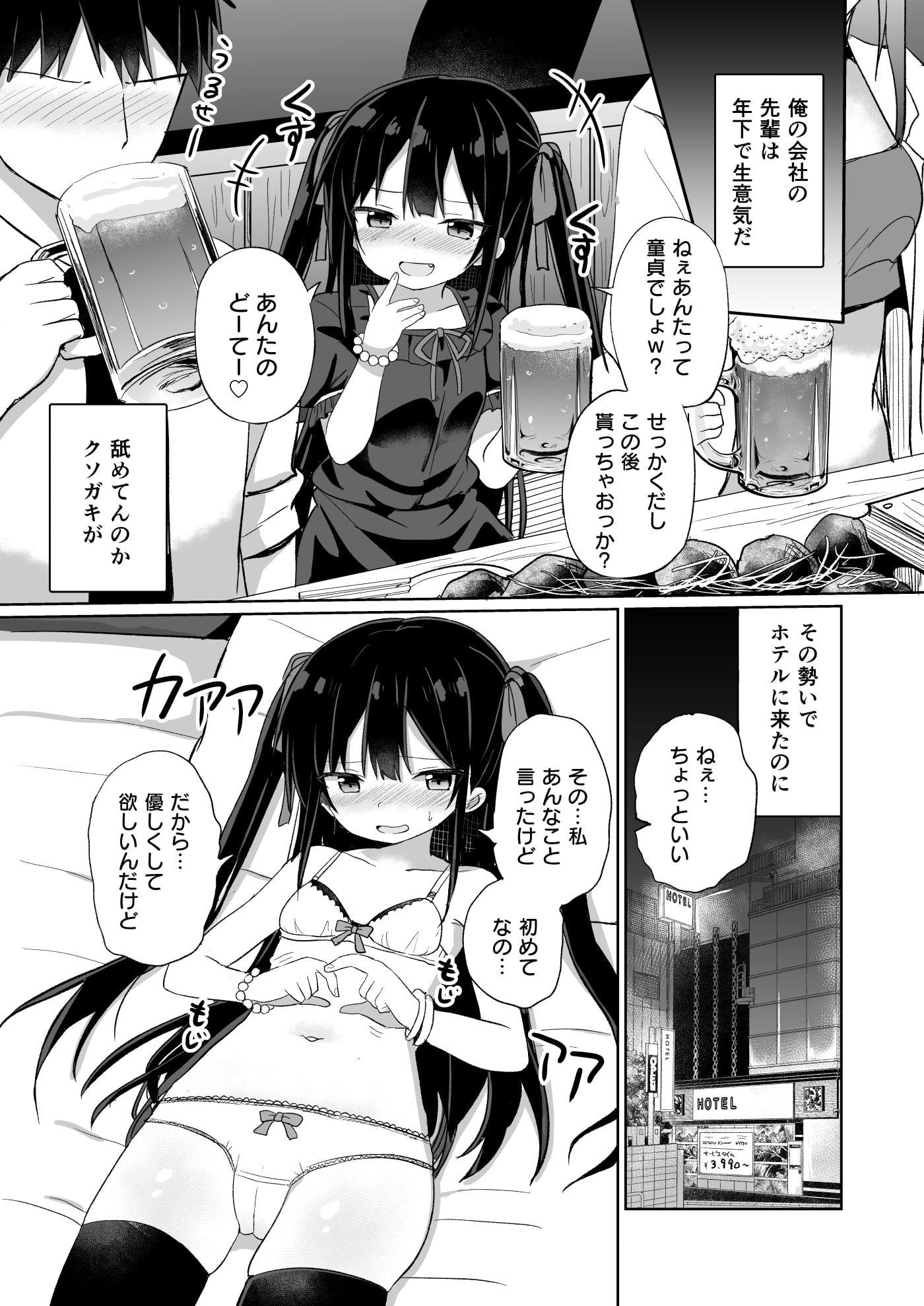 ○女先輩(20)