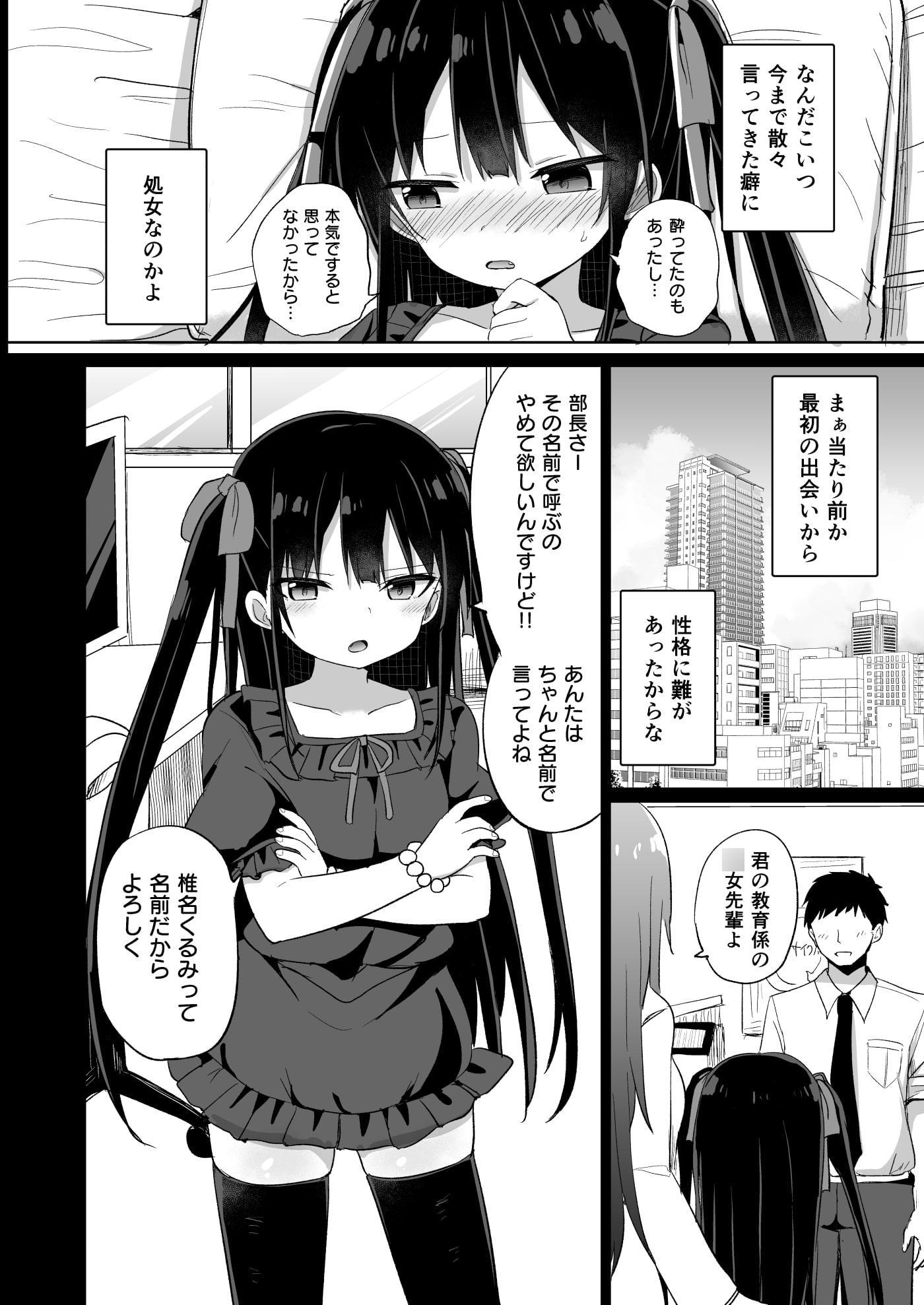 ○女先輩(20)