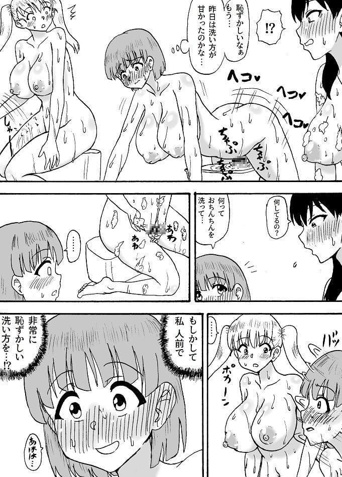 よわよわチンポ3人組~よわよわチンポ洗い編~