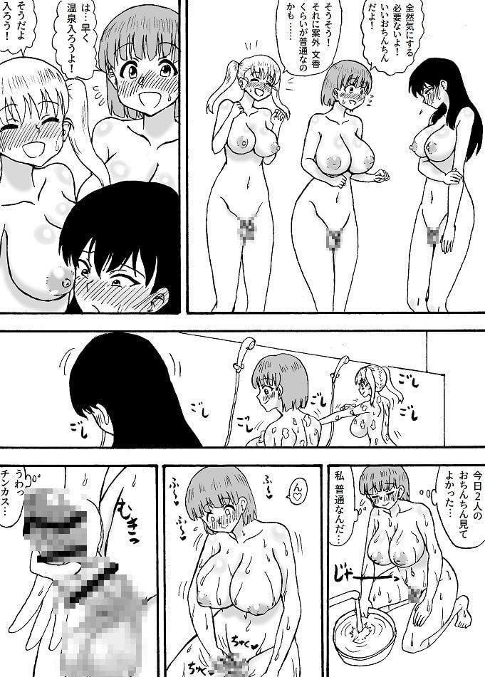 よわよわチンポ3人組~よわよわチンポ洗い編~