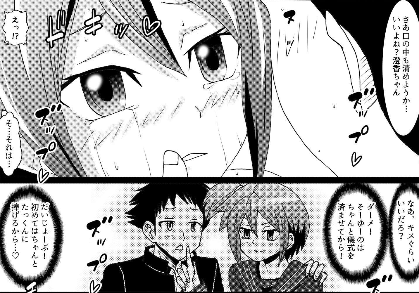 むらのおきて 処女JK寝取られ編