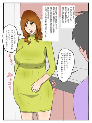 俺の妊娠しても中出しさせてくれるお母さん