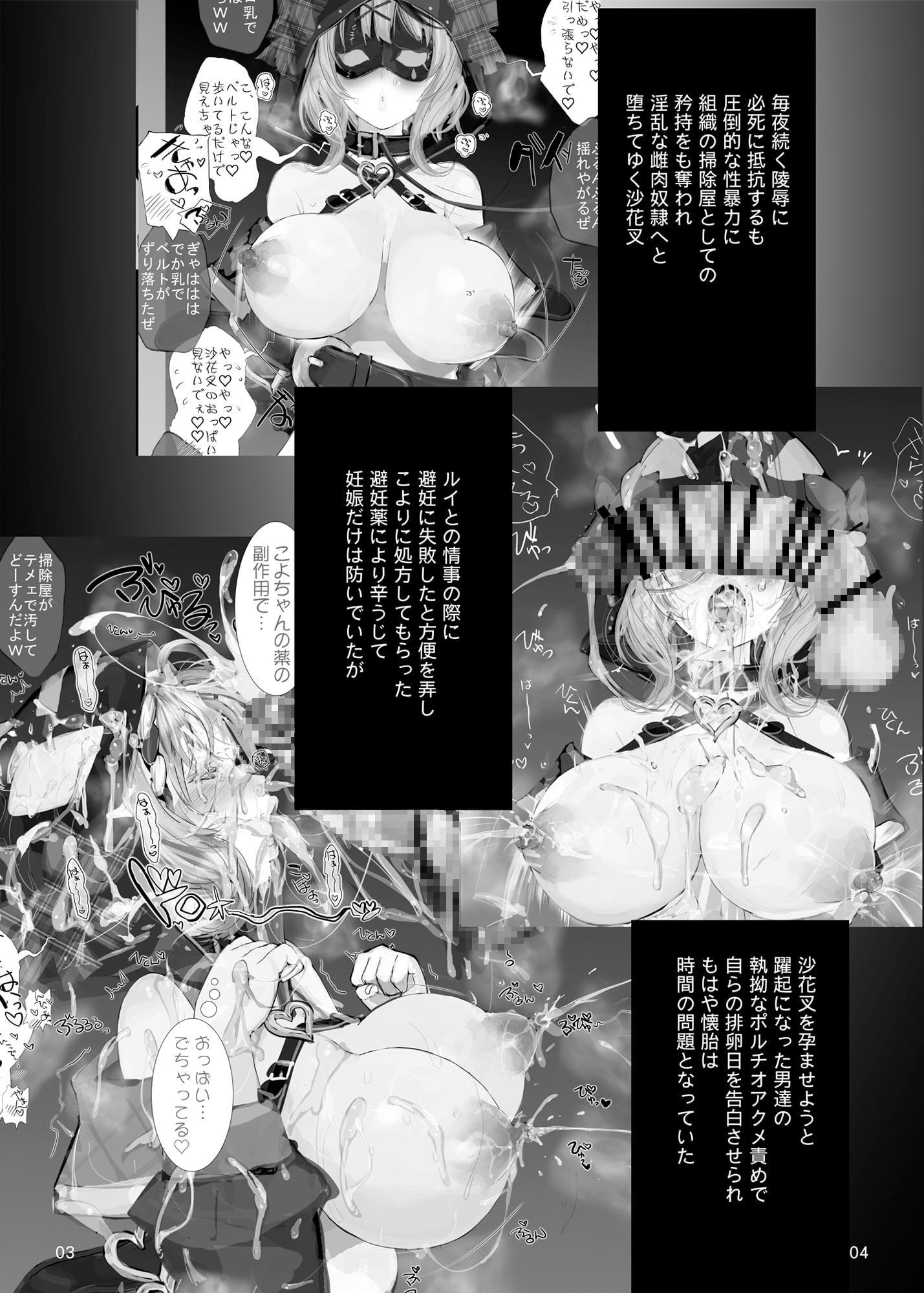 # またまたさかま十=つかまった Plus