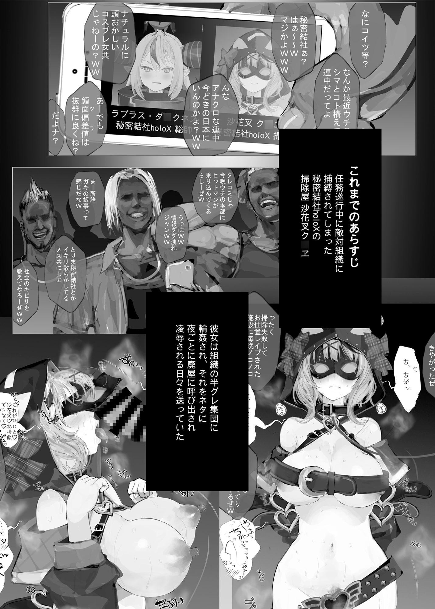 # またまたさかま十=つかまった Plus