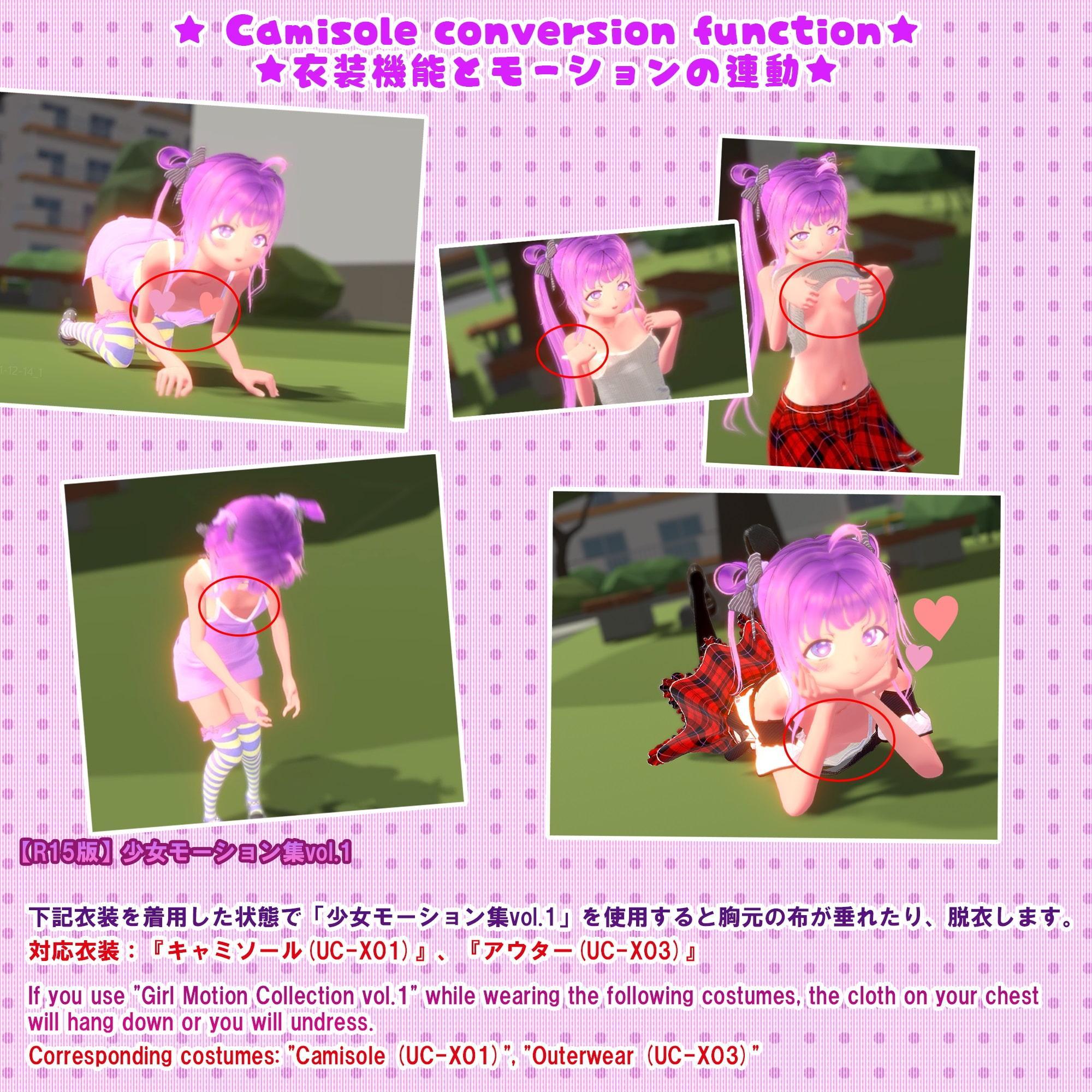 【R15版】少女モーション集vol.1