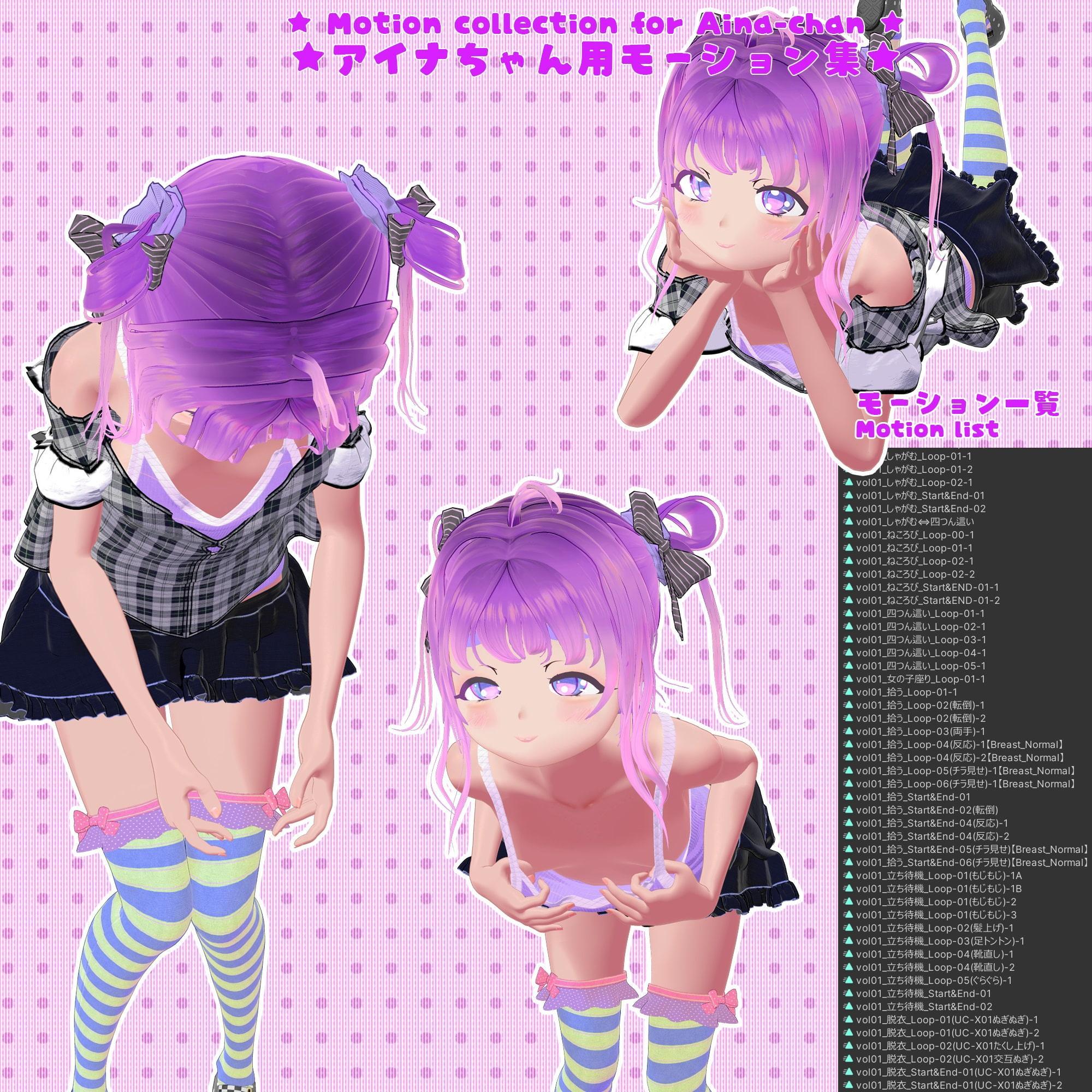 【R15版】少女モーション集vol.1