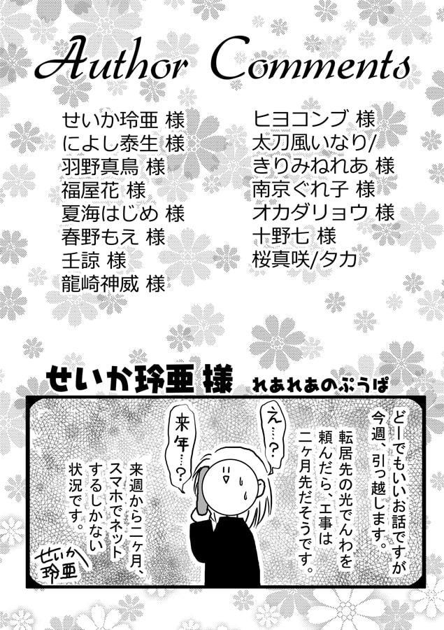 まんレポ合同誌 1