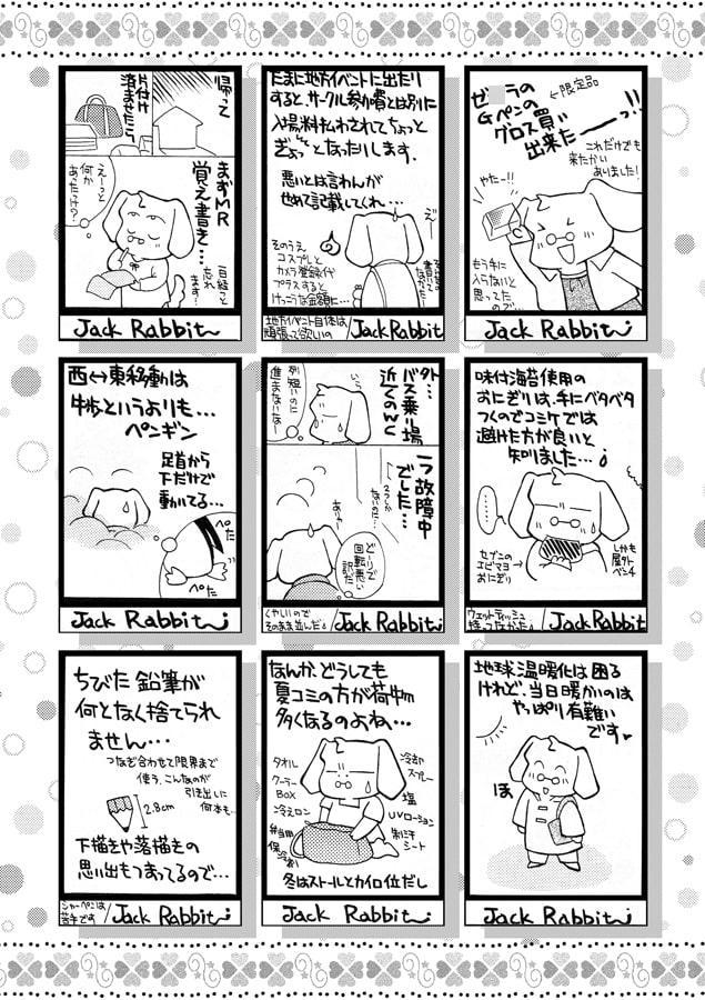 まんレポ合同誌 1