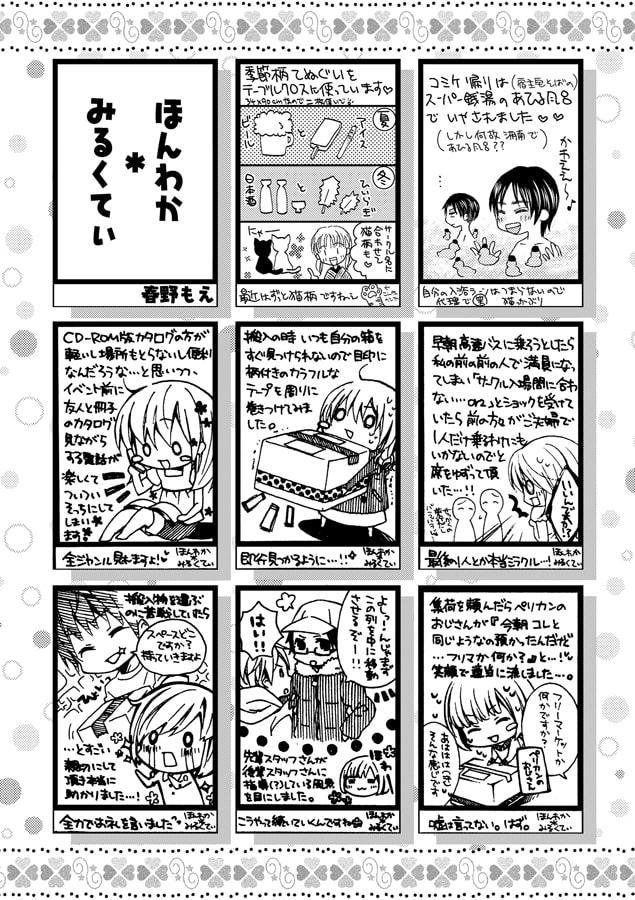 まんレポ合同誌 1
