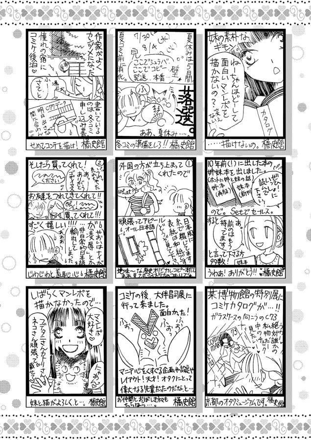 まんレポ合同誌 1