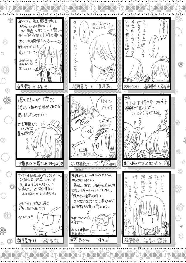 まんレポ合同誌 1